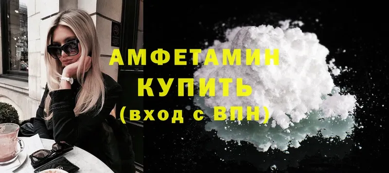 где купить наркоту  Алупка  Amphetamine Розовый 