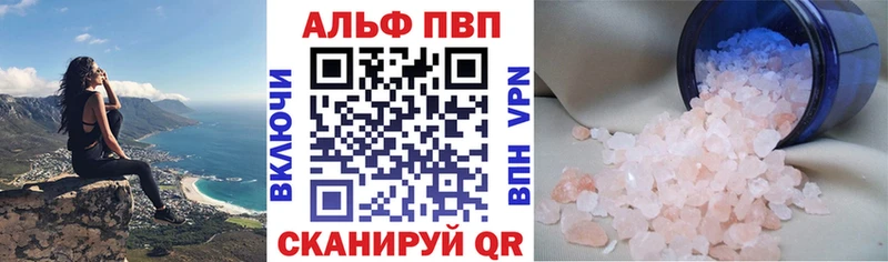 omg купить наркотик Алупка APVP Crystall