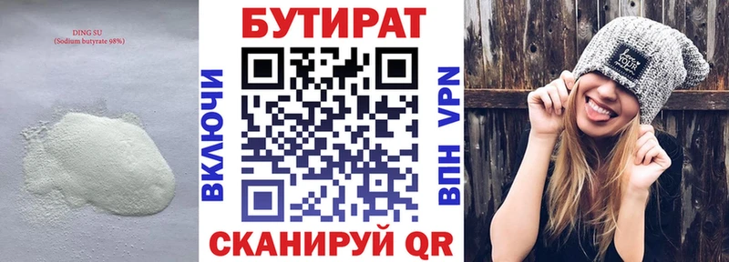 БУТИРАТ жидкий экстази  купить закладку  гидра ТОР  Алупка 