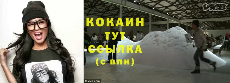 Cocaine Columbia Алупка