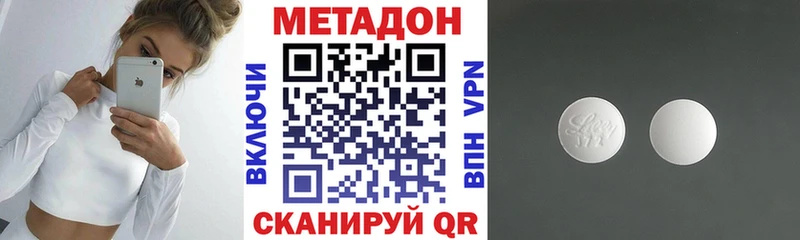 Метадон methadone Алупка